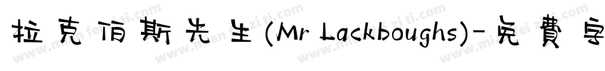 拉克伯斯先生(Mr Lackboughs)字体转换